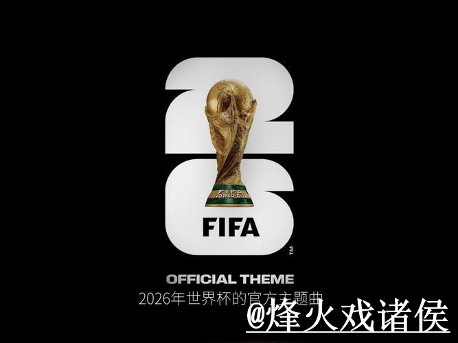 2026世界杯最佳正规买球平台推荐 2026世界杯最佳正规买球平台推荐