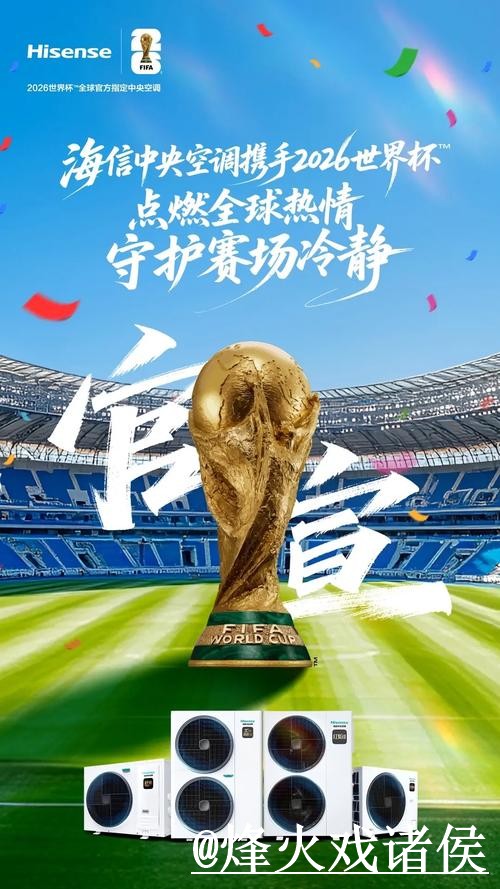 2026世界杯滚球免费推荐攻略 2026世界杯滚球免费推荐攻略
